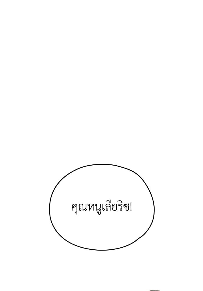 กว่าราชินีผู้ตกต่ำจะเข้าใจรัก - หน้า 42