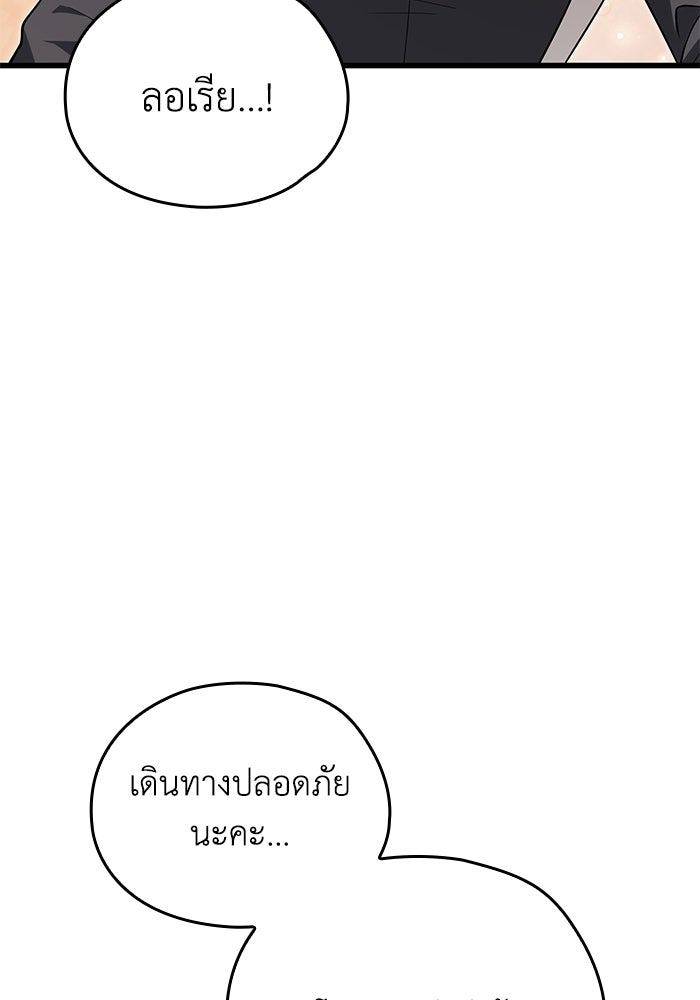 กว่าราชินีผู้ตกต่ำจะเข้าใจรัก - หน้า 46