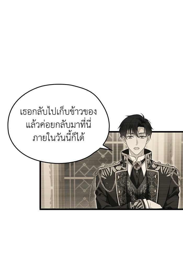 กว่าราชินีผู้ตกต่ำจะเข้าใจรัก - หน้า 5