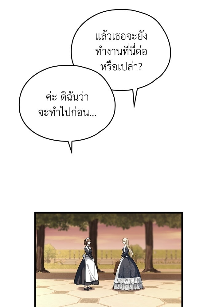 กว่าราชินีผู้ตกต่ำจะเข้าใจรัก - หน้า 56