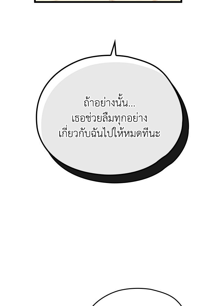 กว่าราชินีผู้ตกต่ำจะเข้าใจรัก - หน้า 57