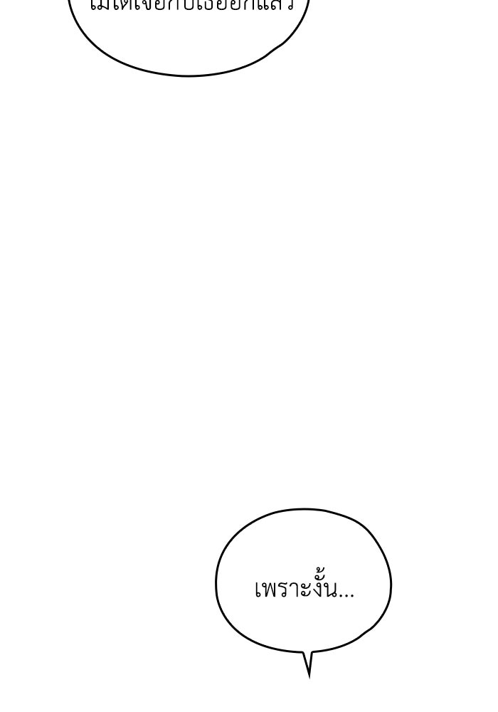 กว่าราชินีผู้ตกต่ำจะเข้าใจรัก - หน้า 59