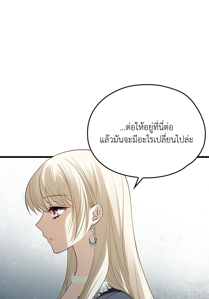 กว่าราชินีผู้ตกต่ำจะเข้าใจรัก - หน้า 6