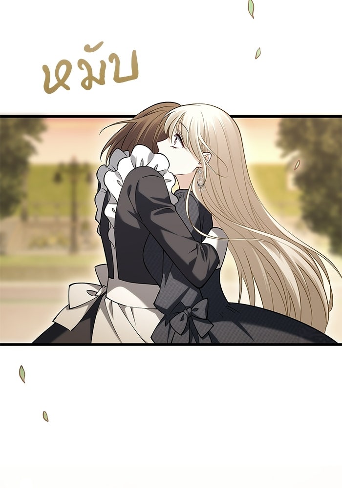กว่าราชินีผู้ตกต่ำจะเข้าใจรัก - หน้า 63