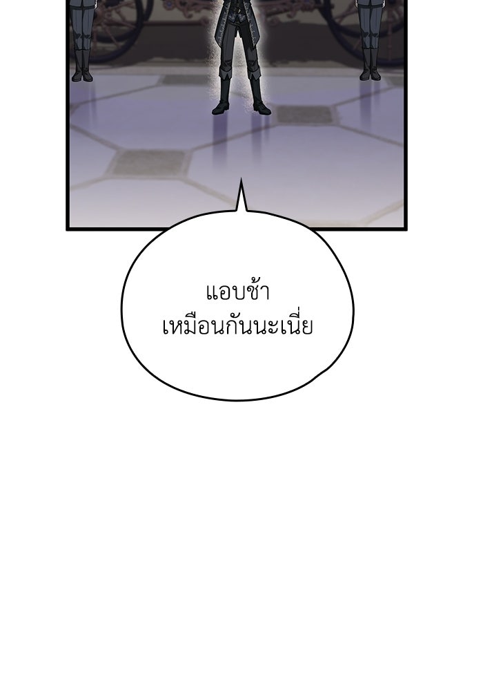 กว่าราชินีผู้ตกต่ำจะเข้าใจรัก - หน้า 77