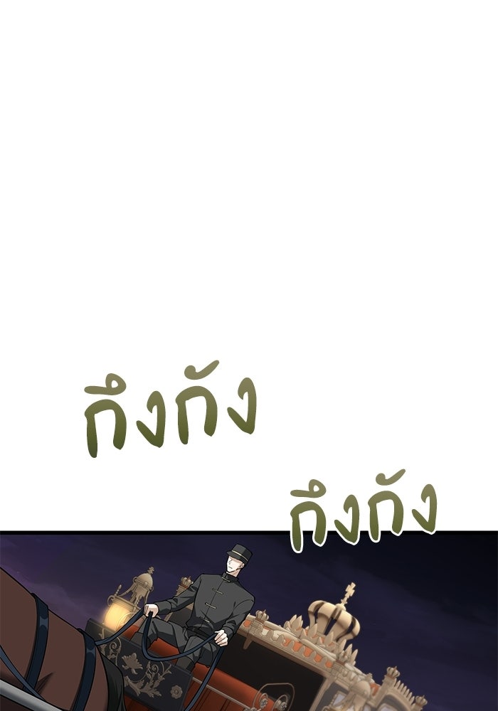กว่าราชินีผู้ตกต่ำจะเข้าใจรัก - หน้า 85