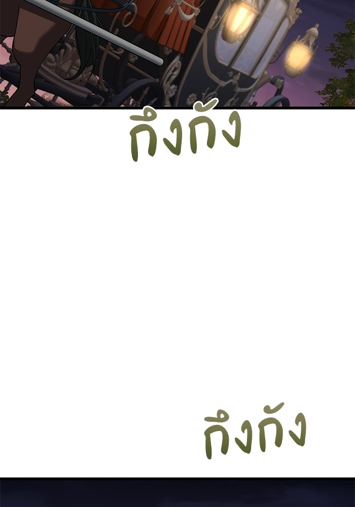 กว่าราชินีผู้ตกต่ำจะเข้าใจรัก - หน้า 86