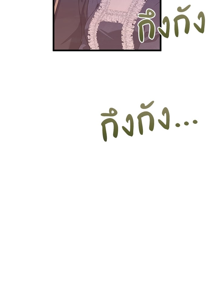 กว่าราชินีผู้ตกต่ำจะเข้าใจรัก - หน้า 89
