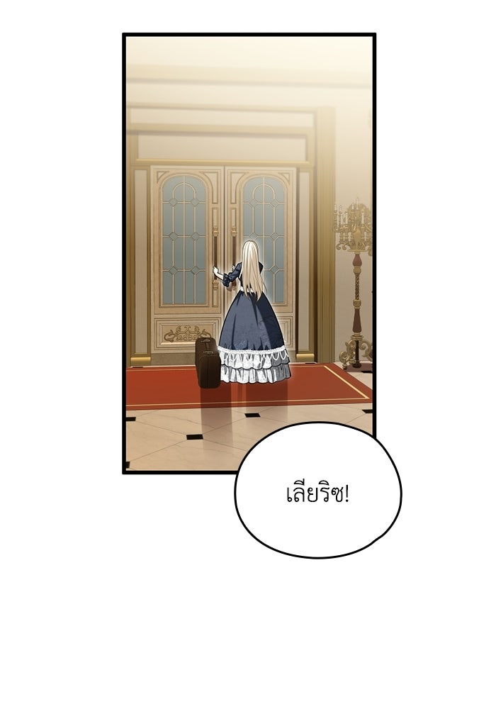 กว่าราชินีผู้ตกต่ำจะเข้าใจรัก - หน้า 9