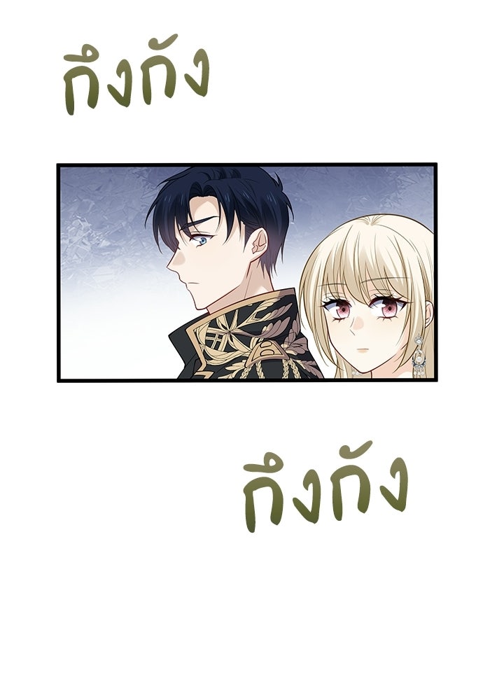กว่าราชินีผู้ตกต่ำจะเข้าใจรัก - หน้า 90