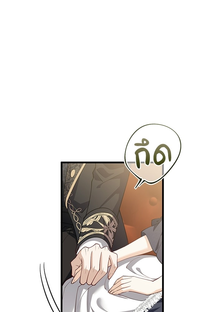 กว่าราชินีผู้ตกต่ำจะเข้าใจรัก - หน้า 91