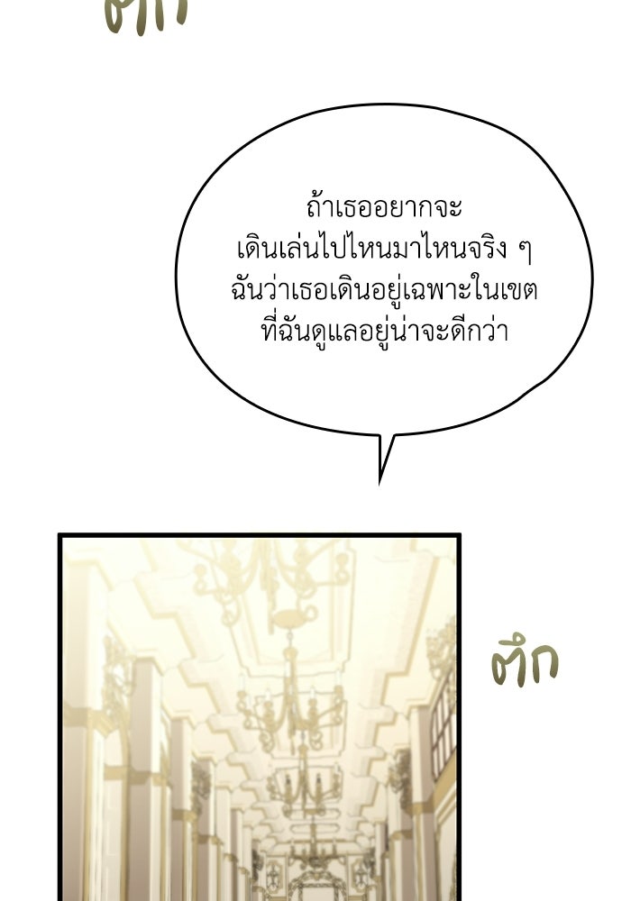 กว่าราชินีผู้ตกต่ำจะเข้าใจรัก - หน้า 116