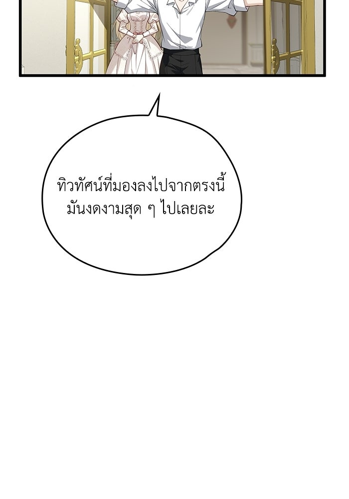 กว่าราชินีผู้ตกต่ำจะเข้าใจรัก - หน้า 121