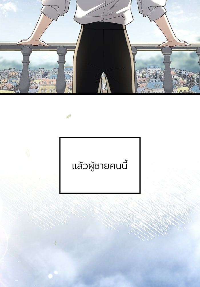 กว่าราชินีผู้ตกต่ำจะเข้าใจรัก - หน้า 137