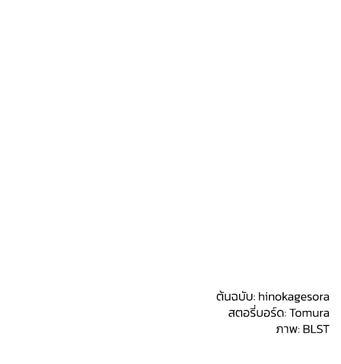 กว่าราชินีผู้ตกต่ำจะเข้าใจรัก - หน้า 141