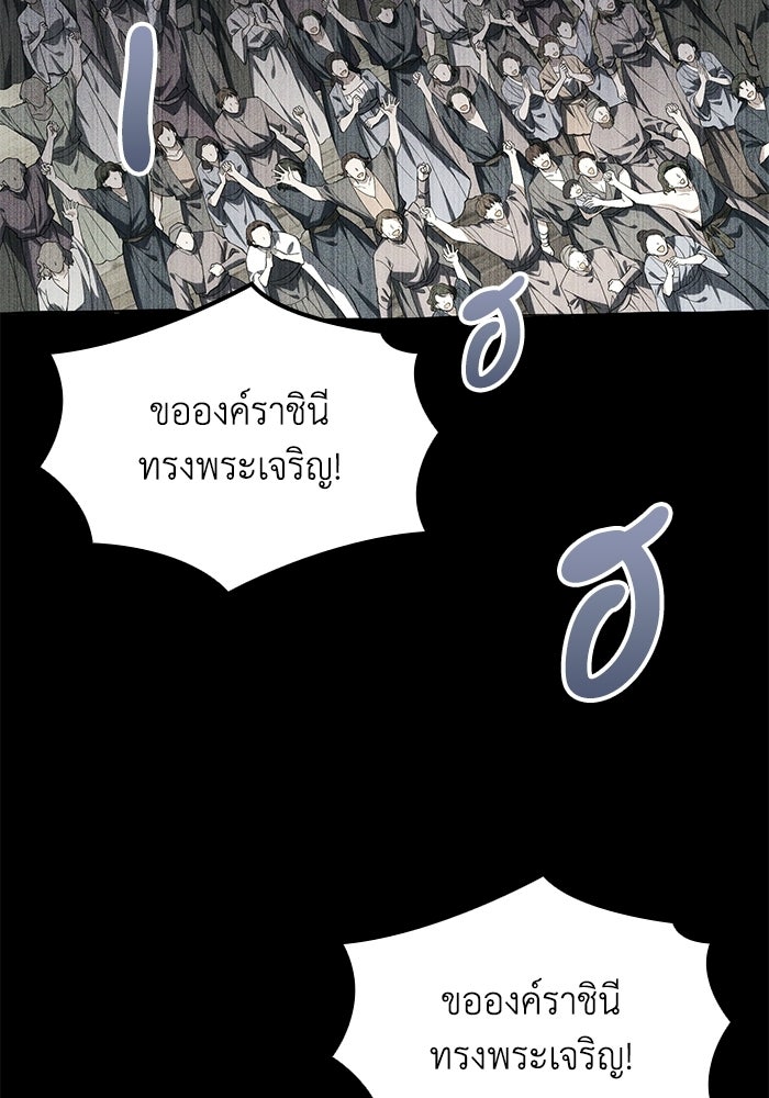 กว่าราชินีผู้ตกต่ำจะเข้าใจรัก - หน้า 16