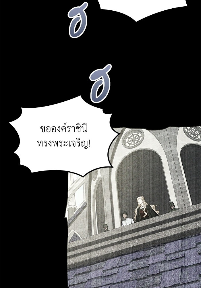 กว่าราชินีผู้ตกต่ำจะเข้าใจรัก - หน้า 17