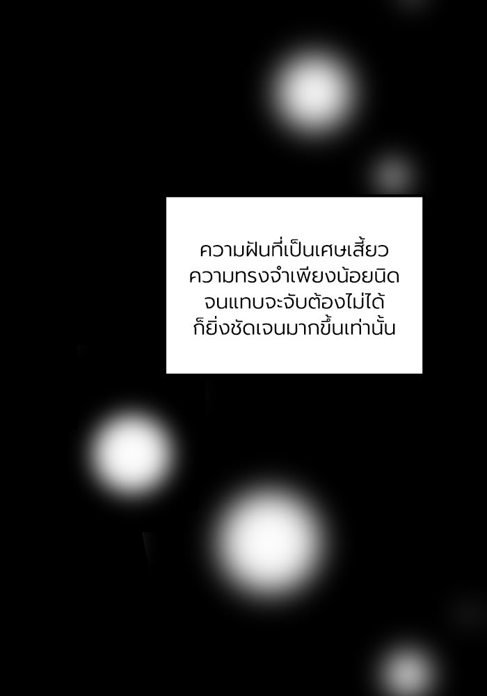 กว่าราชินีผู้ตกต่ำจะเข้าใจรัก - หน้า 2