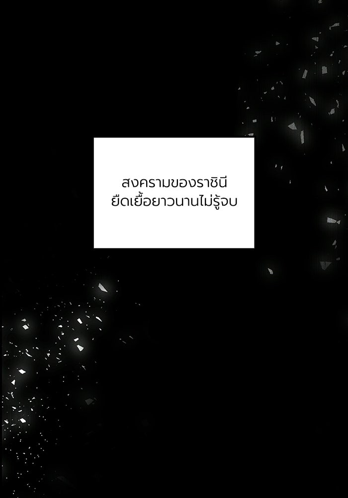 กว่าราชินีผู้ตกต่ำจะเข้าใจรัก - หน้า 28