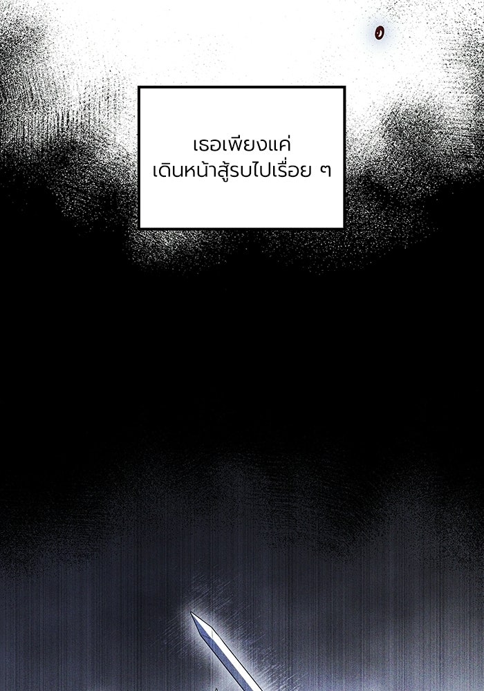 กว่าราชินีผู้ตกต่ำจะเข้าใจรัก - หน้า 30