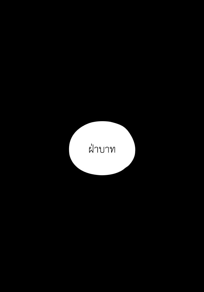 กว่าราชินีผู้ตกต่ำจะเข้าใจรัก - หน้า 33
