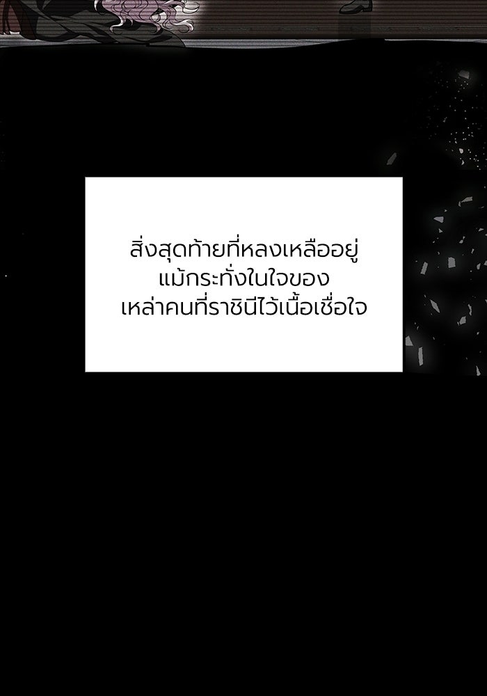 กว่าราชินีผู้ตกต่ำจะเข้าใจรัก - หน้า 42