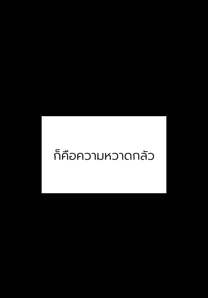 กว่าราชินีผู้ตกต่ำจะเข้าใจรัก - หน้า 43