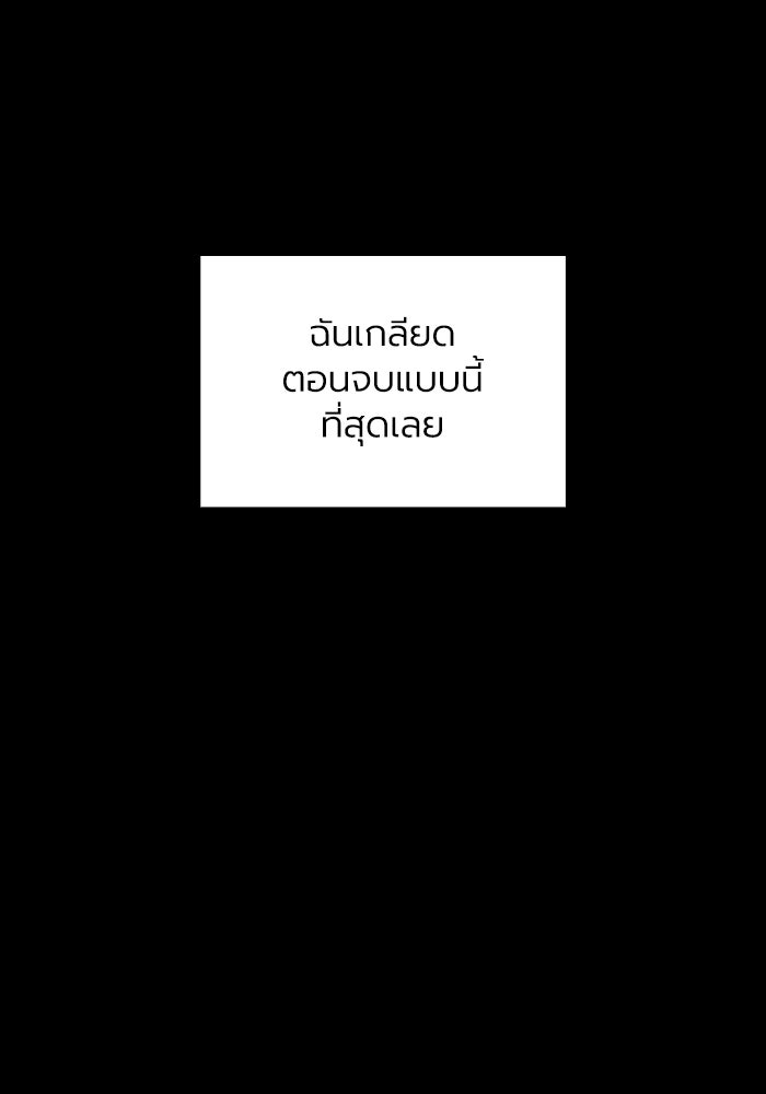 กว่าราชินีผู้ตกต่ำจะเข้าใจรัก - หน้า 46