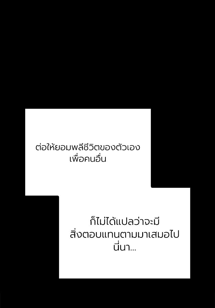 กว่าราชินีผู้ตกต่ำจะเข้าใจรัก - หน้า 47