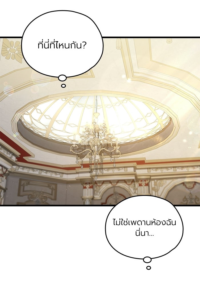 กว่าราชินีผู้ตกต่ำจะเข้าใจรัก - หน้า 54