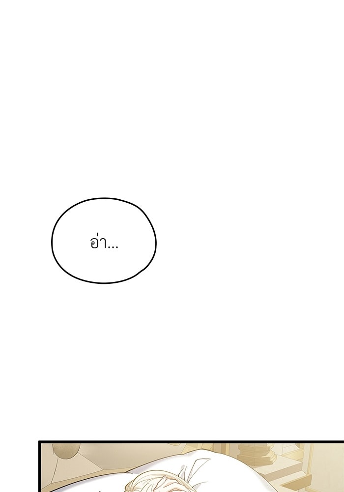 กว่าราชินีผู้ตกต่ำจะเข้าใจรัก - หน้า 55