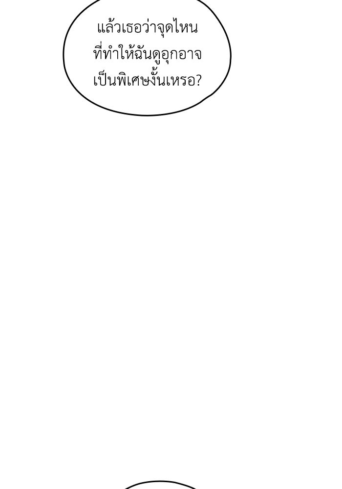 กว่าราชินีผู้ตกต่ำจะเข้าใจรัก - หน้า 60
