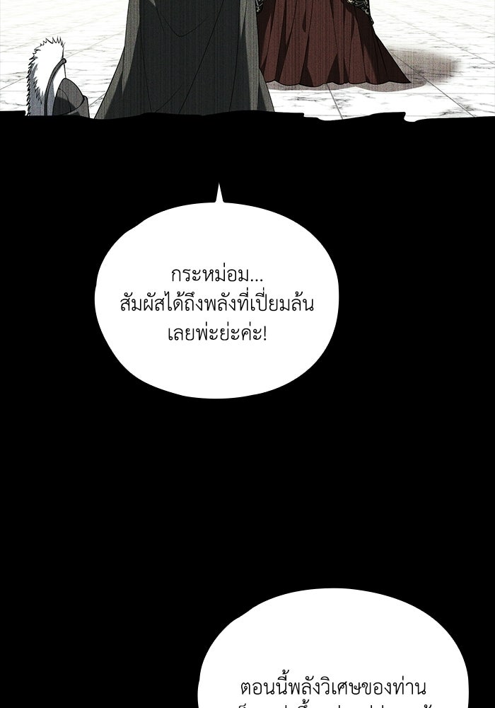 กว่าราชินีผู้ตกต่ำจะเข้าใจรัก - หน้า 8