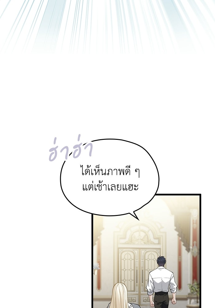 กว่าราชินีผู้ตกต่ำจะเข้าใจรัก - หน้า 85