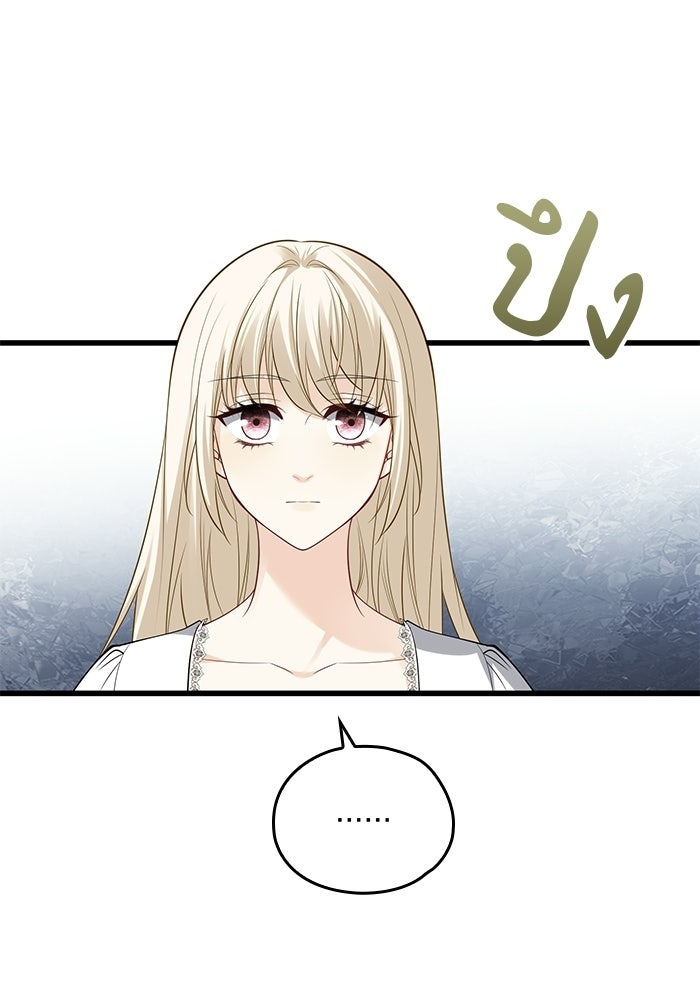 กว่าราชินีผู้ตกต่ำจะเข้าใจรัก - หน้า 97