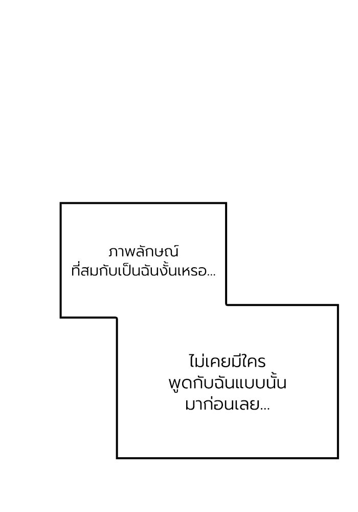 กว่าราชินีผู้ตกต่ำจะเข้าใจรัก - หน้า 98