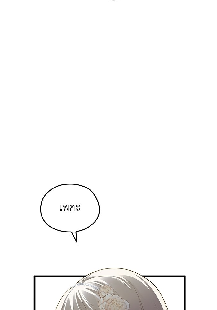 กว่าราชินีผู้ตกต่ำจะเข้าใจรัก - หน้า 11