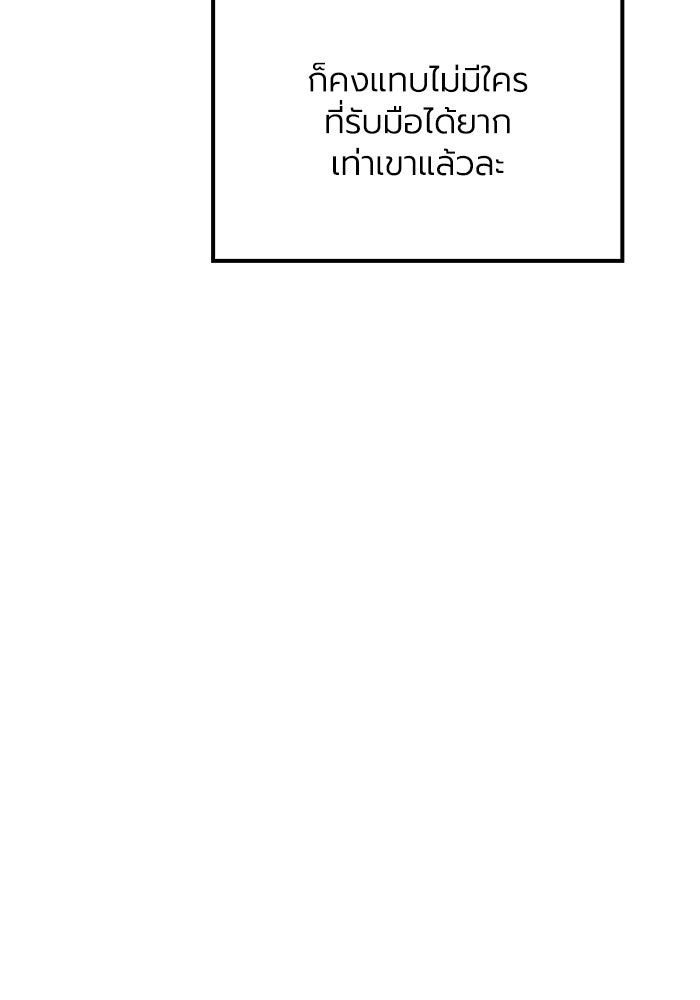 กว่าราชินีผู้ตกต่ำจะเข้าใจรัก - หน้า 112