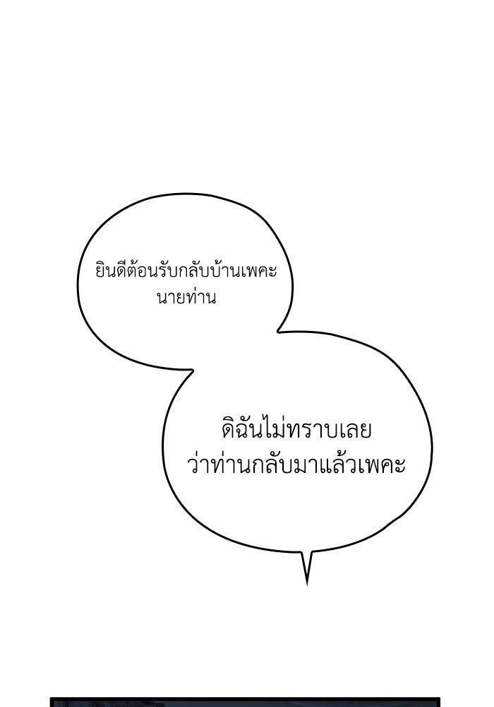 กว่าราชินีผู้ตกต่ำจะเข้าใจรัก - หน้า 116