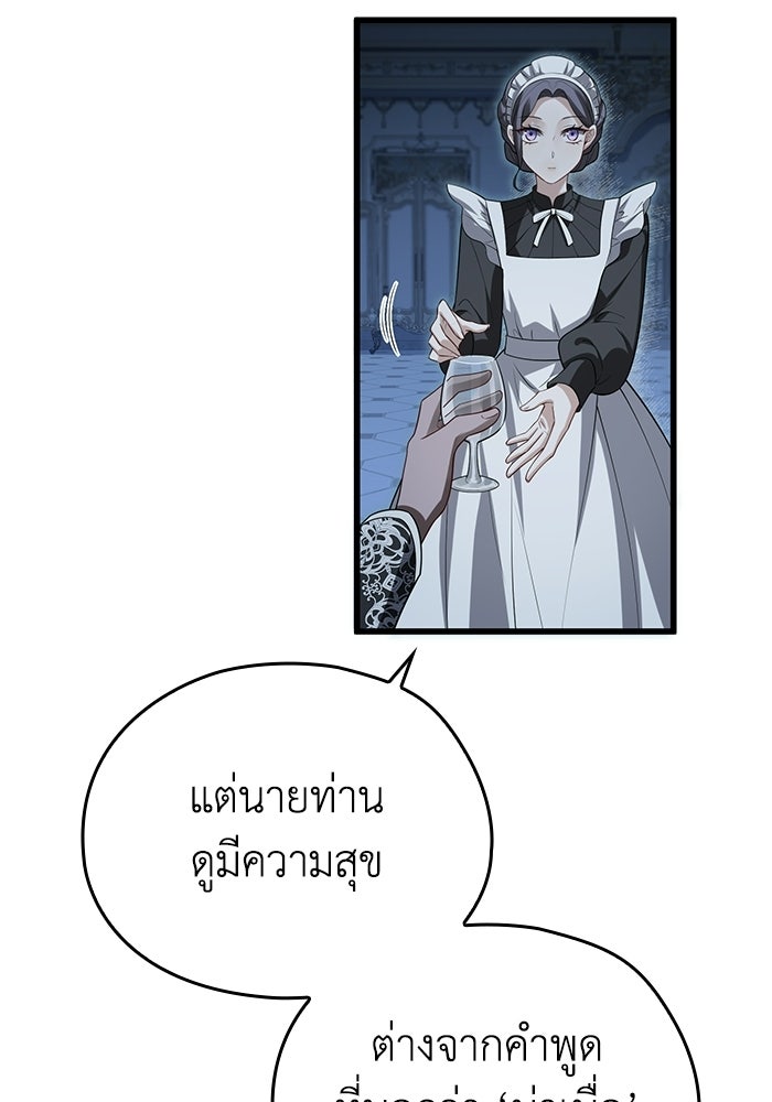 กว่าราชินีผู้ตกต่ำจะเข้าใจรัก - หน้า 120