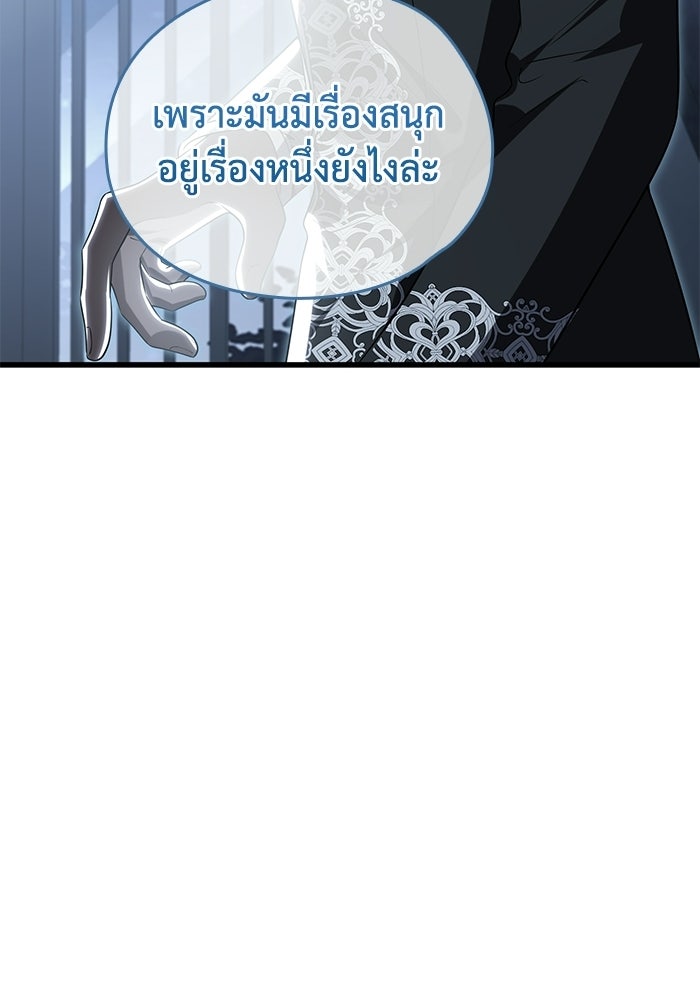 กว่าราชินีผู้ตกต่ำจะเข้าใจรัก - หน้า 124