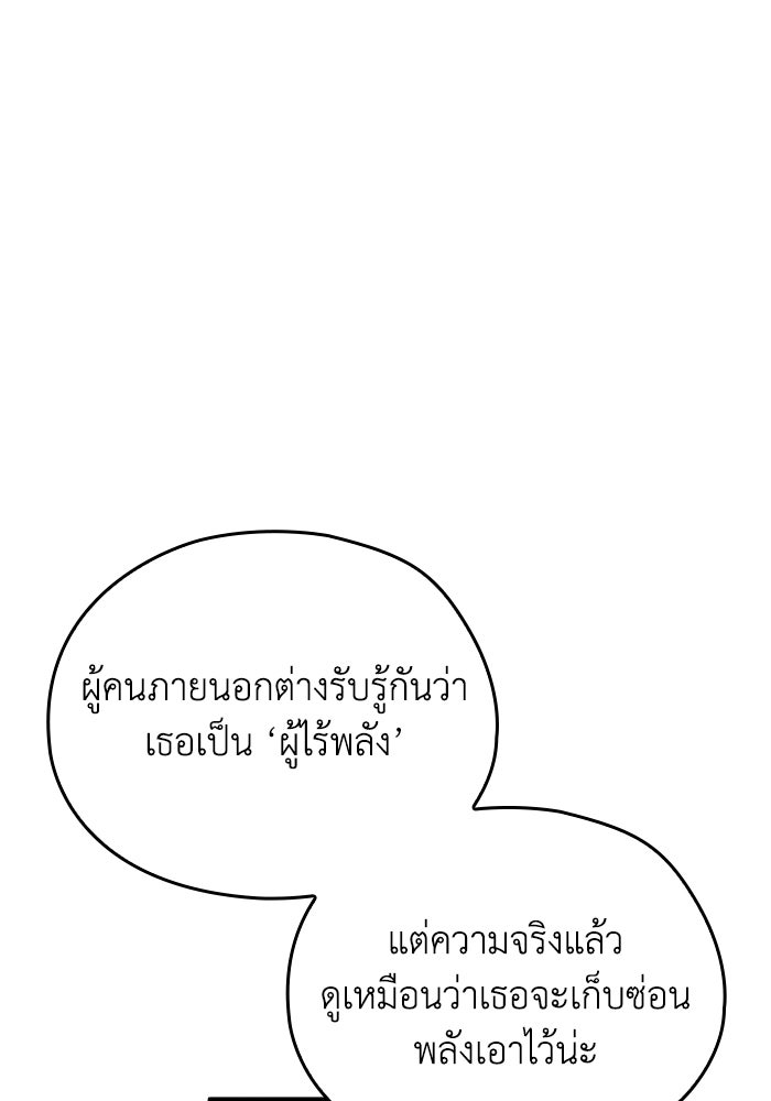 กว่าราชินีผู้ตกต่ำจะเข้าใจรัก - หน้า 128