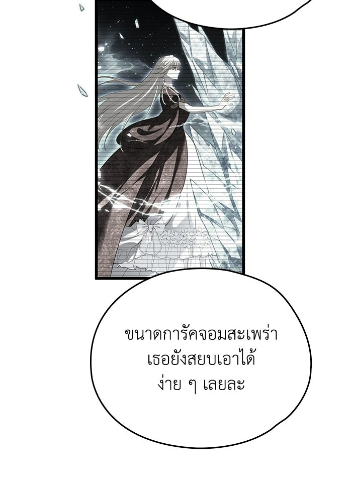 กว่าราชินีผู้ตกต่ำจะเข้าใจรัก - หน้า 129