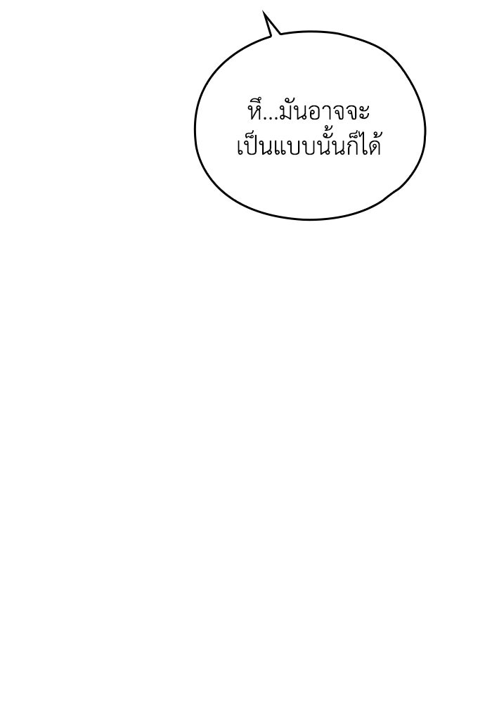 กว่าราชินีผู้ตกต่ำจะเข้าใจรัก - หน้า 14
