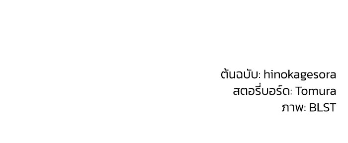 กว่าราชินีผู้ตกต่ำจะเข้าใจรัก - หน้า 141