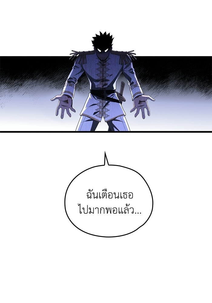 กว่าราชินีผู้ตกต่ำจะเข้าใจรัก - หน้า 15