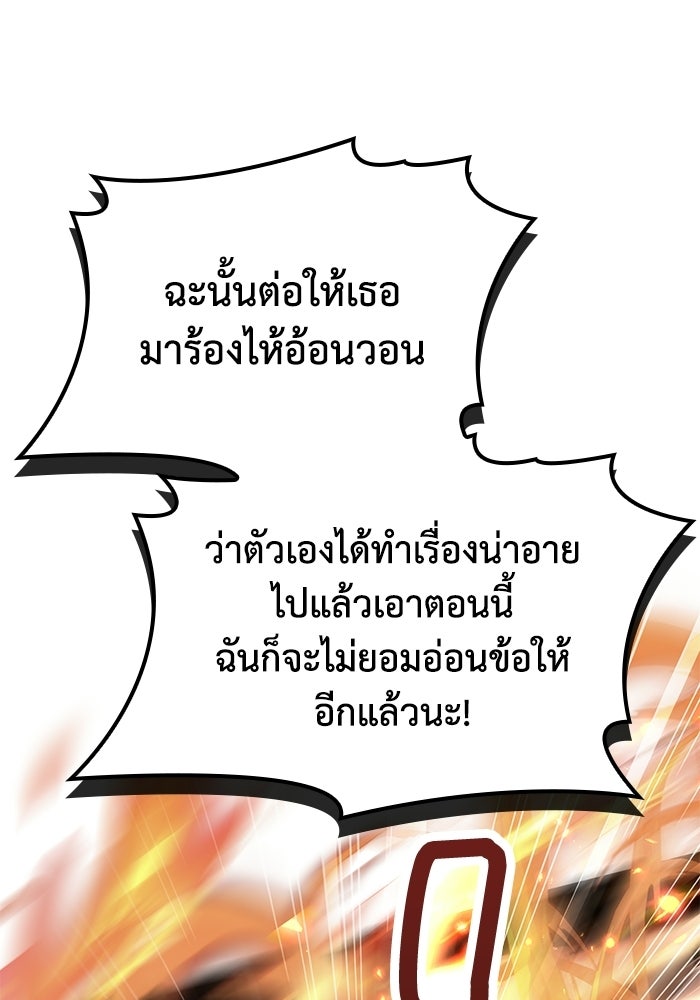 กว่าราชินีผู้ตกต่ำจะเข้าใจรัก - หน้า 16
