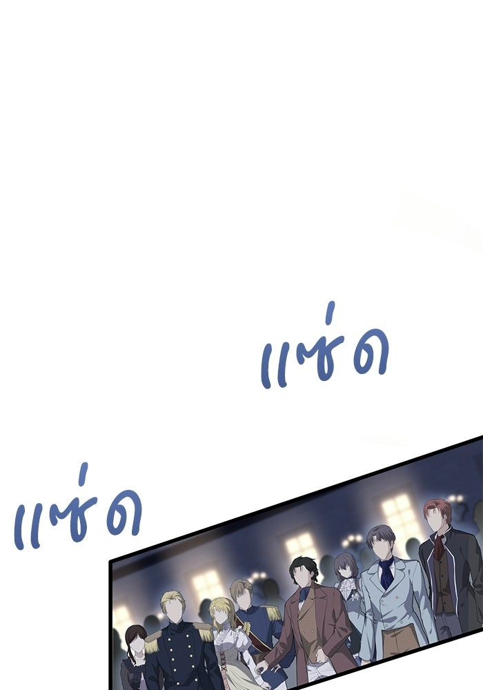 กว่าราชินีผู้ตกต่ำจะเข้าใจรัก - หน้า 2