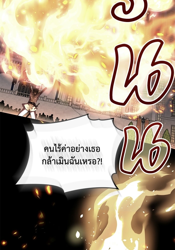 กว่าราชินีผู้ตกต่ำจะเข้าใจรัก - หน้า 28