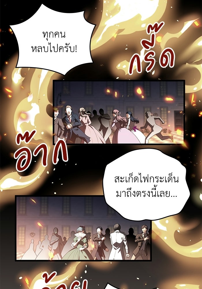 กว่าราชินีผู้ตกต่ำจะเข้าใจรัก - หน้า 29